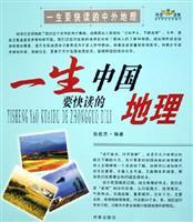Image du vendeur pour read faster foreign life Geography: life faster read Chinese Geography (Paperback)(Chinese Edition) mis en vente par liu xing