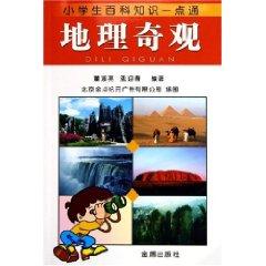 Imagen del vendedor de geographical wonders (primary encyclopedic knowledge Made Easy) (Paperback)(Chinese Edition) a la venta por liu xing