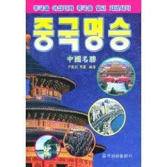 Imagen del vendedor de Chinese spots (Korean) (Paperback)(Chinese Edition) a la venta por liu xing