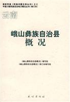 Seller image for Autonomous County of Yunnan Overview (Paperback)(Chinese Edition) for sale by liu xing