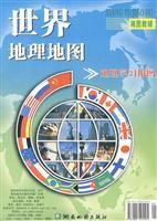 Imagen del vendedor de World geographical map (Figure supplementary Xiang) (Paperback)(Chinese Edition) a la venta por liu xing