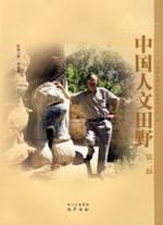 Imagen del vendedor de Chinese cultural field (paperback)(Chinese Edition) a la venta por liu xing