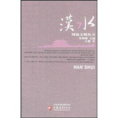 Immagine del venditore per Han (Paperback)(Chinese Edition) venduto da liu xing