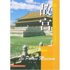 Seller image for The Palace Museum(Chinese Edition) for sale by liu xing