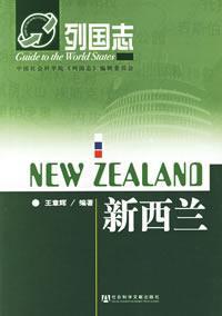 Seller image for New Zealand (Paperback)(Chinese Edition) for sale by liu xing