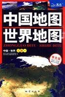 Bild des Verkufers fr China Map World Map (Combo) (not bad tear waterproof folding map) (Student Edition) (Paperback)(Chinese Edition) zum Verkauf von liu xing