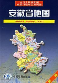 Imagen del vendedor de Anhui Province Map (new) / People s Republic of provincial-level administrative units series maps (Paperback)(Chinese Edition) a la venta por liu xing