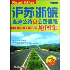 Imagen del vendedor de Shanghai. Jiangsu. Zhejiang and Anhui Expressway and highway mileage of Atlas (the latest version of the Yangtze River Delta map) (Paperback)(Chinese Edition) a la venta por liu xing