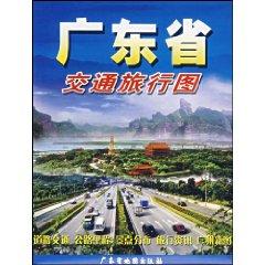 Seller image for Guangdong Provincial Transportation Travel Map (Paperback)(Chinese Edition) for sale by liu xing