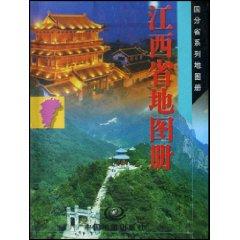 Imagen del vendedor de Jiangxi Atlas (paperback)(Chinese Edition) a la venta por liu xing