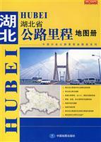 Imagen del vendedor de Atlas of highway mileage (paperback)(Chinese Edition) a la venta por liu xing