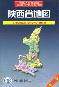 Imagen del vendedor de Shaanxi Province Map (new) / People s Republic of provincial-level administrative units series maps (Paperback)(Chinese Edition) a la venta por liu xing
