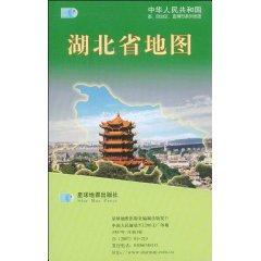 Imagen del vendedor de Hubei Province Map 1:80 million (Enclosed) (hardcover)(Chinese Edition) a la venta por liu xing