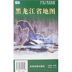 Imagen del vendedor de Heilongjiang Province Map (Paperback)(Chinese Edition) a la venta por liu xing