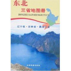 Imagen del vendedor de northeastern provinces Atlas (paperback)(Chinese Edition) a la venta por liu xing