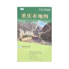 Immagine del venditore per Chongqing City Map one sixty-five million (Enclosed) (hardcover)(Chinese Edition) venduto da liu xing