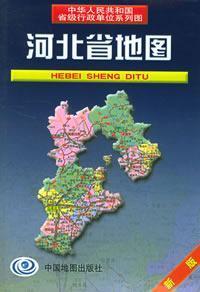 Imagen del vendedor de Hebei Province Map (new) / People s Republic of provincial-level administrative units Series Map (Paperback)(Chinese Edition) a la venta por liu xing