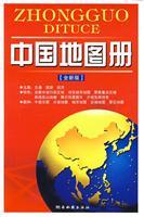 Image du vendeur pour Atlas of China ( New Edition) (Paperback)(Chinese Edition) mis en vente par liu xing