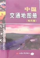 Imagen del vendedor de Transportation Atlas of China (topographic edition) (Paperback)(Chinese Edition) a la venta por liu xing