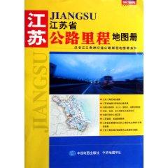 Immagine del venditore per Jiangsu Provincial Highways Atlas (paperback)(Chinese Edition) venduto da liu xing