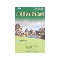 Seller image for Guangxi Zhuang Autonomous Region Map (Paperback)(Chinese Edition) for sale by liu xing