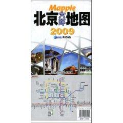 Imagen del vendedor de Beijing six Central Map (2009) (Paperback)(Chinese Edition) a la venta por liu xing