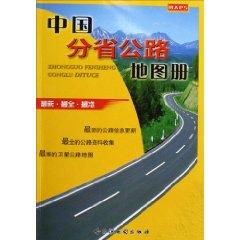 Seller image for with Provincial Road Atlas (paperback)(Chinese Edition) for sale by liu xing