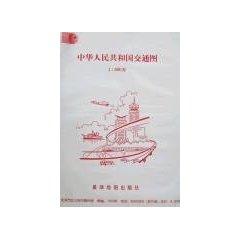 Imagen del vendedor de 1:600 million of Communications plan (Enclosed) (hardcover)(Chinese Edition) a la venta por liu xing