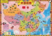 Immagine del venditore per my first map of China (Crystal Edition) (Paperback)(Chinese Edition) venduto da liu xing