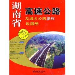 Imagen del vendedor de Hunan Highway and urban and rural highway mileage Atlas (paperback)(Chinese Edition) a la venta por liu xing