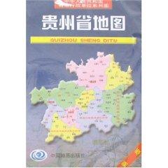 Imagen del vendedor de Guizhou Province Map (new) / People s Republic of Province level administrative units in series maps (Paperback)(Chinese Edition) a la venta por liu xing