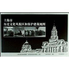 Seller image for Shanghai Historic District and protection of the architectural map (paperback)(Chinese Edition) for sale by liu xing