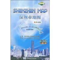 Immagine del venditore per Shenzhen City maps (UK control) (2009 Edition) (Paperback)(Chinese Edition) venduto da liu xing