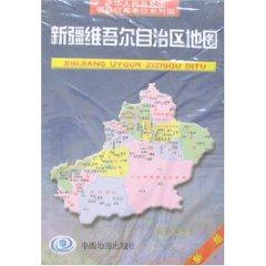 Imagen del vendedor de Xinjiang Uygur Autonomous Region Map (new) / People s Republic of Province level administrative units in series maps (Paperback)(Chinese Edition) a la venta por liu xing