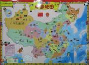 Immagine del venditore per my first map of China (do not tear Black) (Paperback)(Chinese Edition) venduto da liu xing