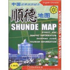 Seller image for Shunde. China Map (Paperback)(Chinese Edition) for sale by liu xing