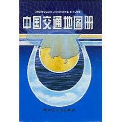 Seller image for Transportation Atlas of China (Paperback)(Chinese Edition) for sale by liu xing