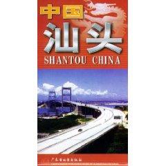 Seller image for Shantou. China (Paperback)(Chinese Edition) for sale by liu xing