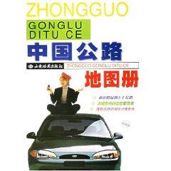 Immagine del venditore per China Road Atlas (paperback)(Chinese Edition) venduto da liu xing
