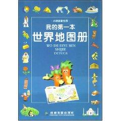 Immagine del venditore per My First World Atlas (Paperback)(Chinese Edition) venduto da liu xing
