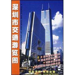 Seller image for Shenzhen traffic Tour Map (Paperback)(Chinese Edition) for sale by liu xing