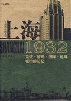 Image du vendeur pour Shanghai 1932 (Copy Version) (Paperback)(Chinese Edition) mis en vente par liu xing