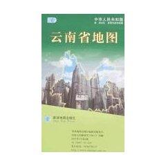 Imagen del vendedor de Yunnan Map (Paperback )(Chinese Edition) a la venta por liu xing