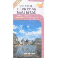 Imagen del vendedor de Chinese loose-leaf map: Guangxi Zhuang Autonomous Region (New Upgrade Edition) (Paperback)(Chinese Edition) a la venta por liu xing