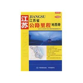 Immagine del venditore per Atlas Jiangsu Highway Mileage (Upgrade Edition) (Paperback)(Chinese Edition) venduto da liu xing