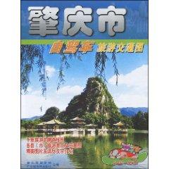 Seller image for self-driving tour Zhaoqing Traffic Map (Paperback)(Chinese Edition) for sale by liu xing