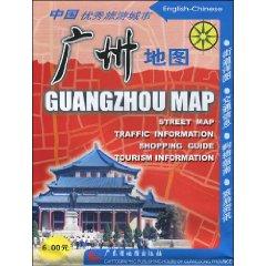 Seller image for Guangzhou Map (Paperback)(Chinese Edition) for sale by liu xing