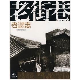 Imagen del vendedor de Old Streets (Paperback)(Chinese Edition) a la venta por liu xing