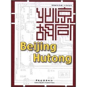 Seller image for Beijing Hutong (English) (Paperback)(Chinese Edition) for sale by liu xing