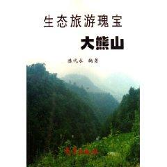 Immagine del venditore per eco-tourism treasures: the Lost (Paperback)(Chinese Edition) venduto da liu xing